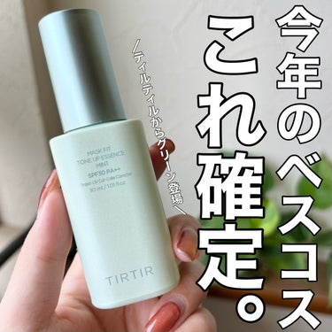 TIRTIR(ティルティル) マスクフィットトーンアップエッセンスのクチコミ「TIRTIRのバズりまくった下地からミントとラベンダー登場！
肌悩みを更にカバーして自然な美肌.....」（1枚目）