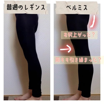 ベルミススリムレギンス/BELMISE/着圧ソックス・レギンスを使ったクチコミ(2枚目)