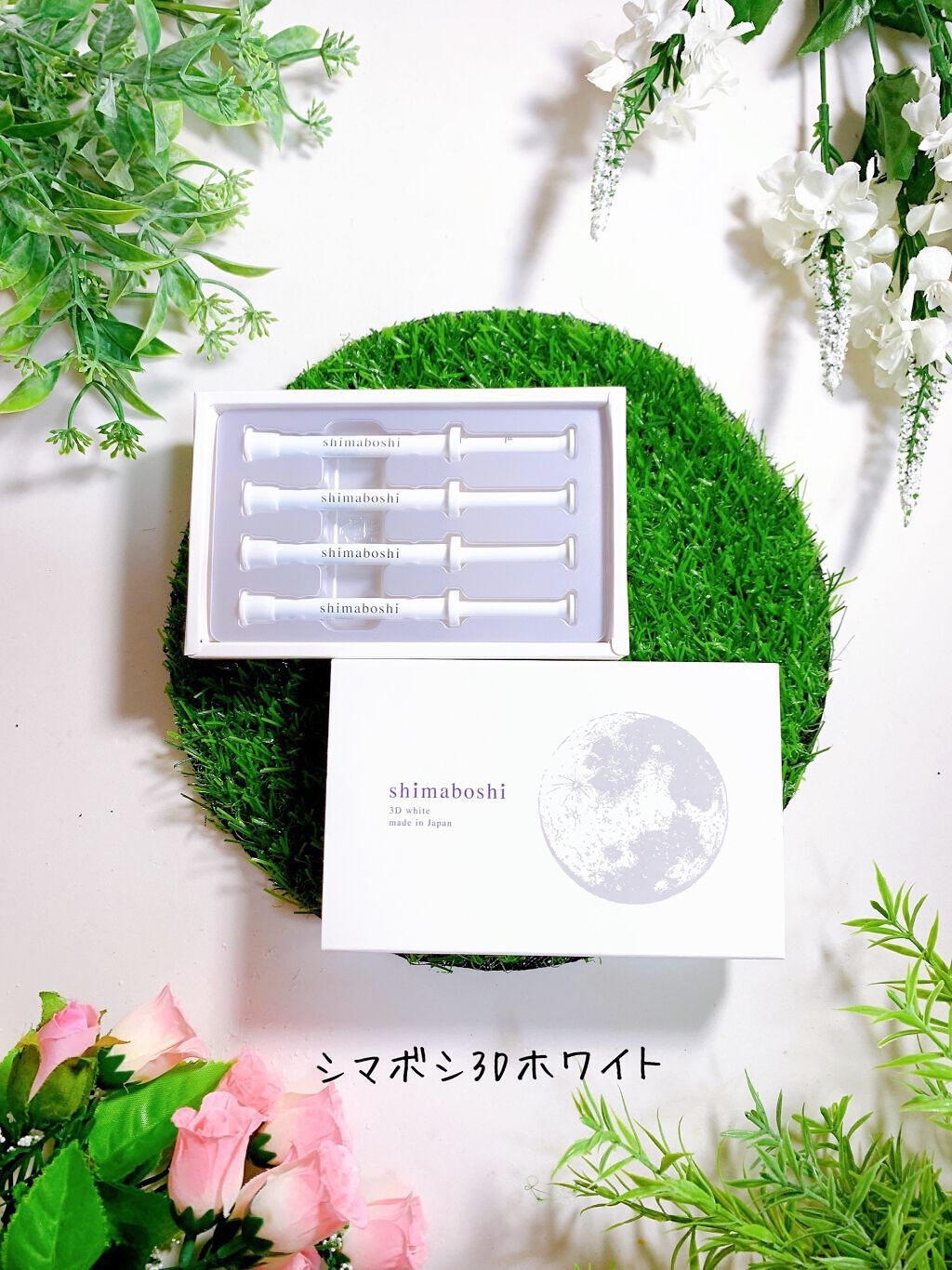 3Dホワイト/shimaboshi/歯磨き粉を使ったクチコミ（1枚目）