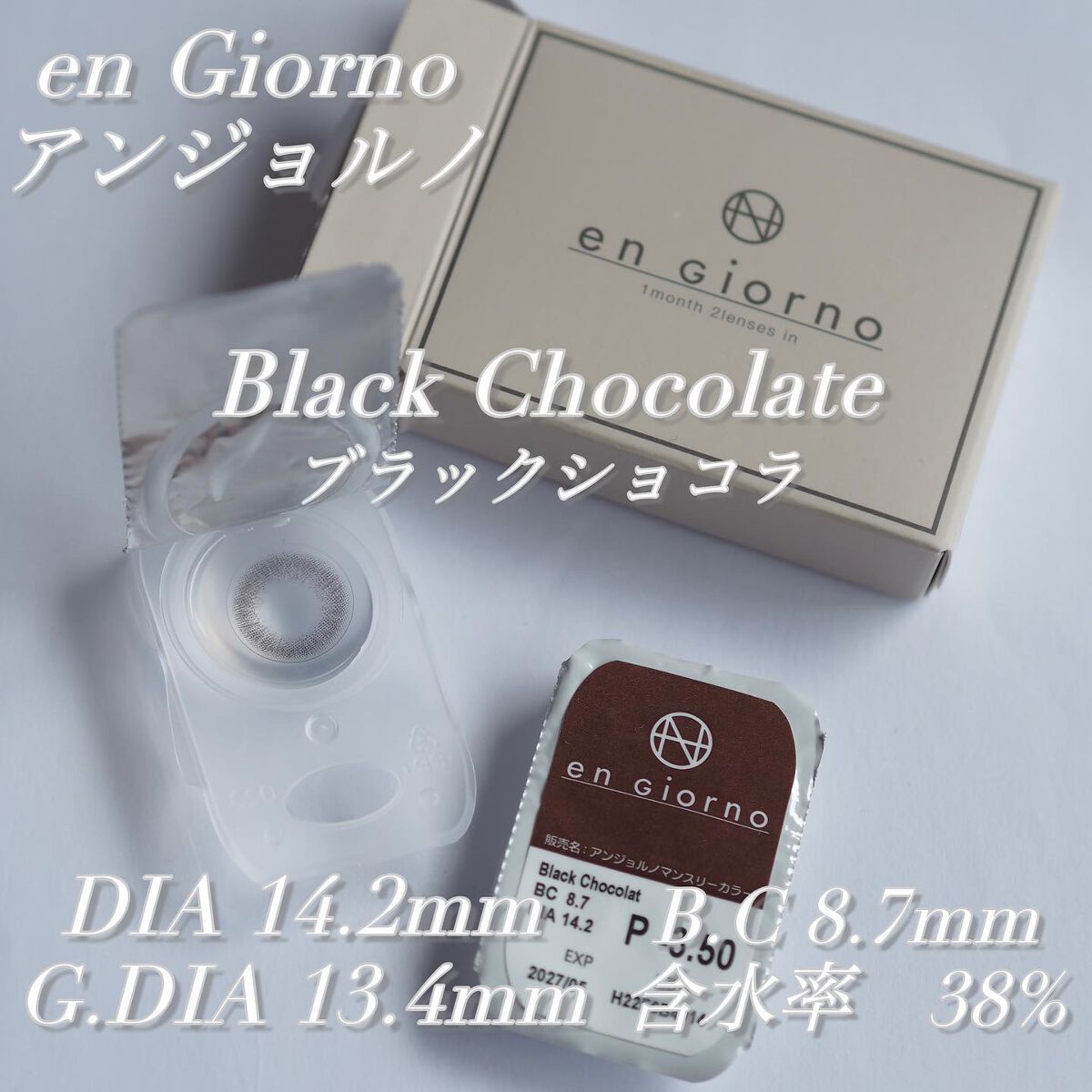 アンジョルノ/en Giorno/カラーコンタクトレンズを使ったクチコミ(2枚目)