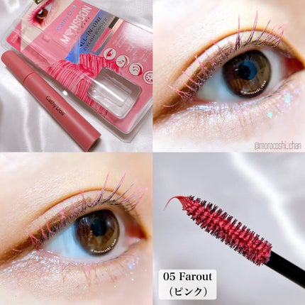 モンスーンカラーマスカラ/CathyDoll/マスカラを使ったクチコミ(4枚目)