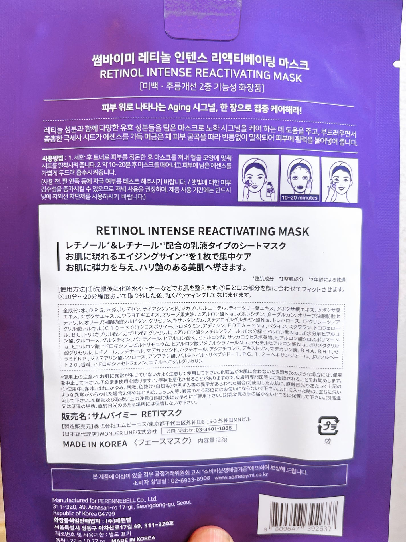 レチノールインテンスリアクティベーションマスク/SOME BY MI/シートマスク・パックを使ったクチコミ(2枚目)