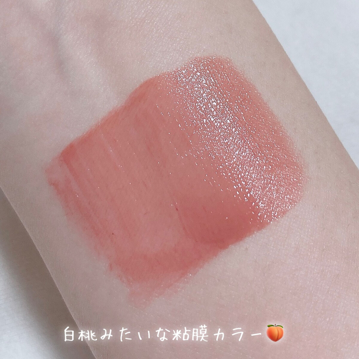 グリスニングウォータリングティント G04 アーモンドニップス/FlowerKnows/リップティントを使ったクチコミ（3枚目）