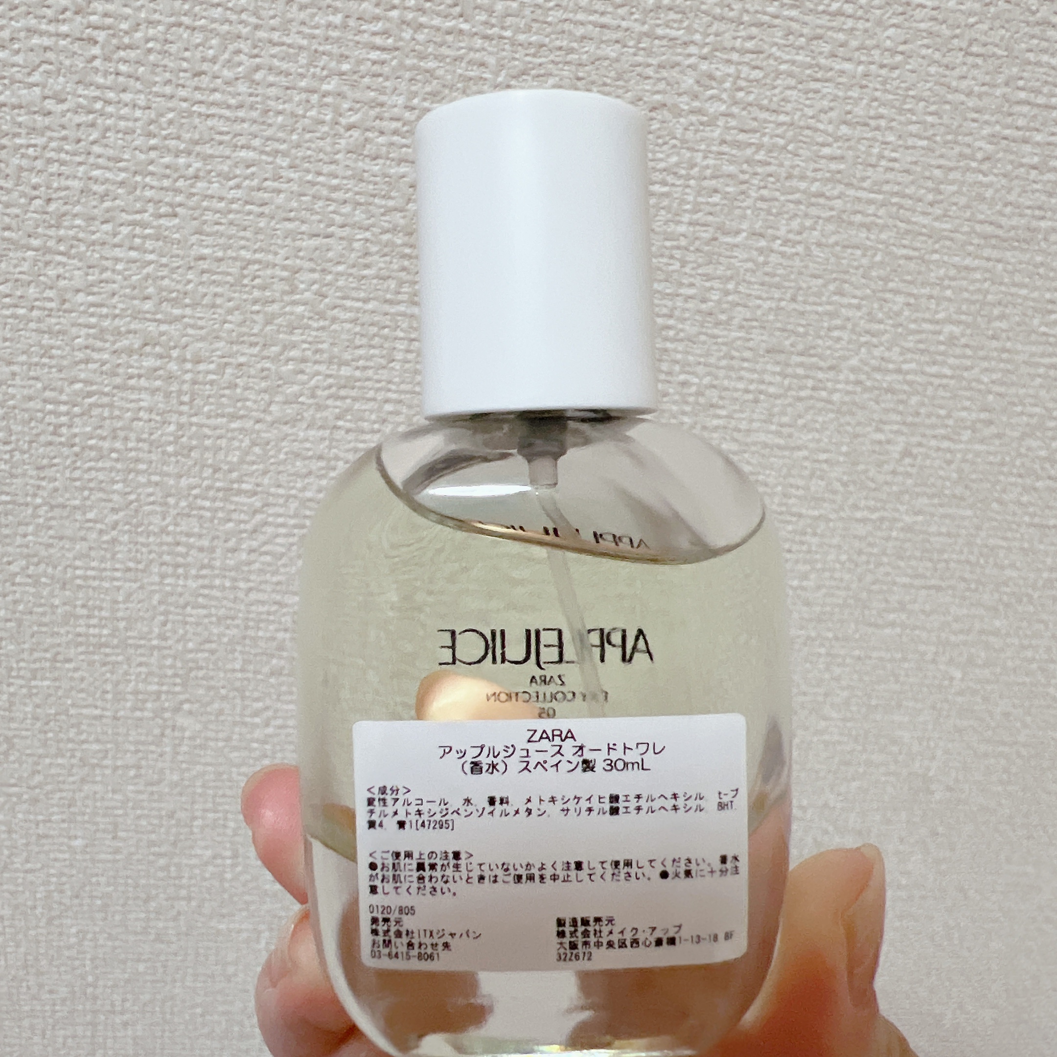 アップルジュース オードトワレ/ZARA/香水(レディース)を使ったクチコミ（3枚目）