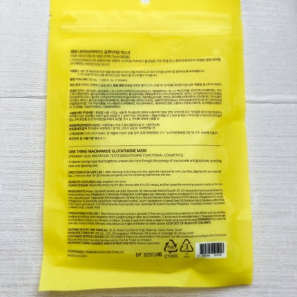 ナイアシンアミドグルタチオンマスク/ONE THING/シートマスク・パックを使ったクチコミ(4枚目)