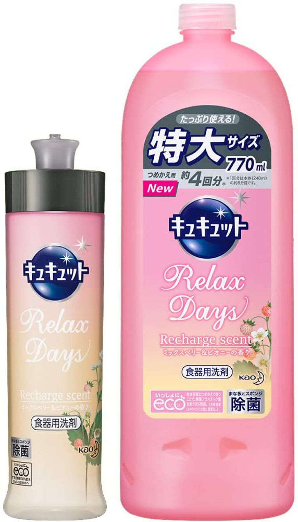 キュキュット Relax Days ミックスベリー＆ピオニーの香り