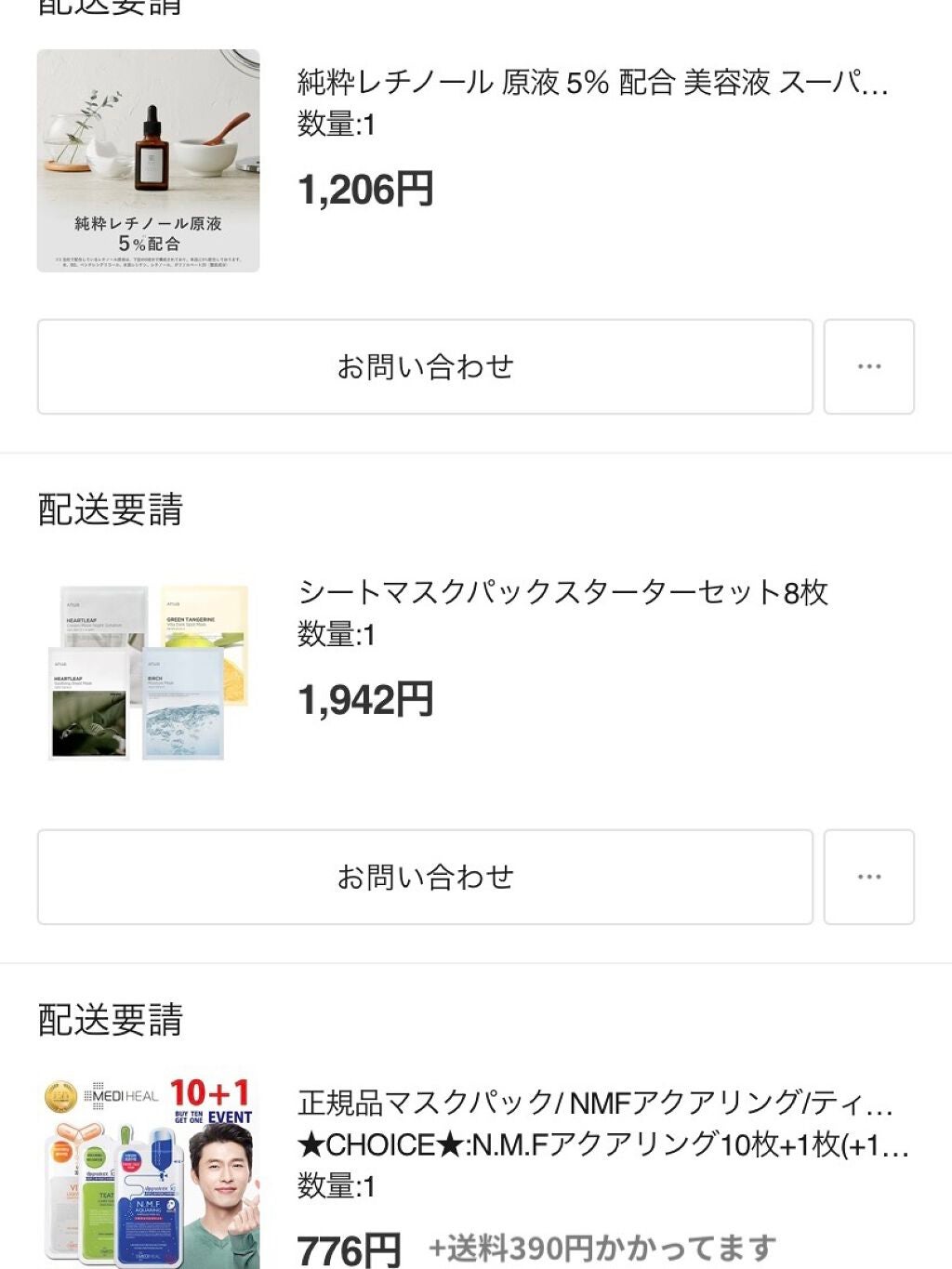 N.M.FアクアアンプルマスクJEX/MEDIHEAL/シートマスク・パックを使ったクチコミ(5枚目)