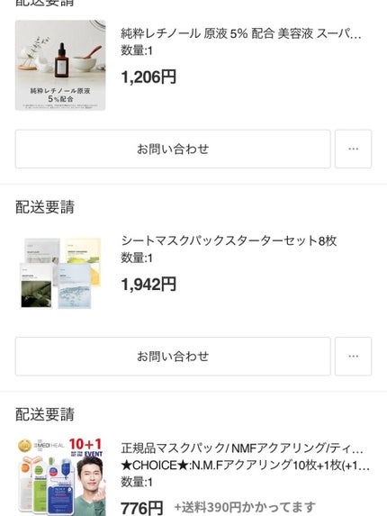 N.M.FアクアアンプルマスクJEX/MEDIHEAL/シートマスク・パックを使ったクチコミ(5枚目)