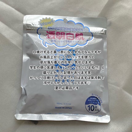 ホワイトマスクN/透明白肌/シートマスク・パックを使ったクチコミ(2枚目)