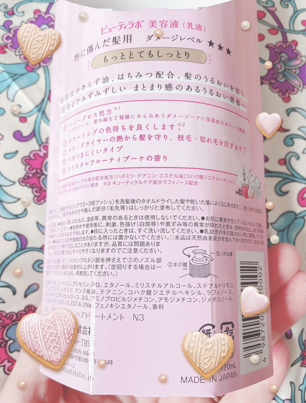 補修ミルク もっととてもしっとり/ビューティラボ/ヘアミルクを使ったクチコミ（3枚目）