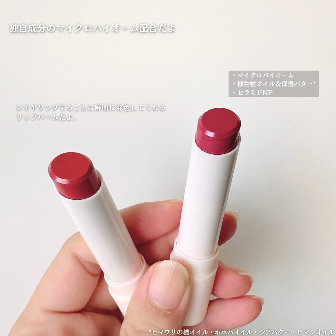 バイオームバリアメルティングモイスチャーリップバーム/UIQ/リップバームを使ったクチコミ（2枚目）