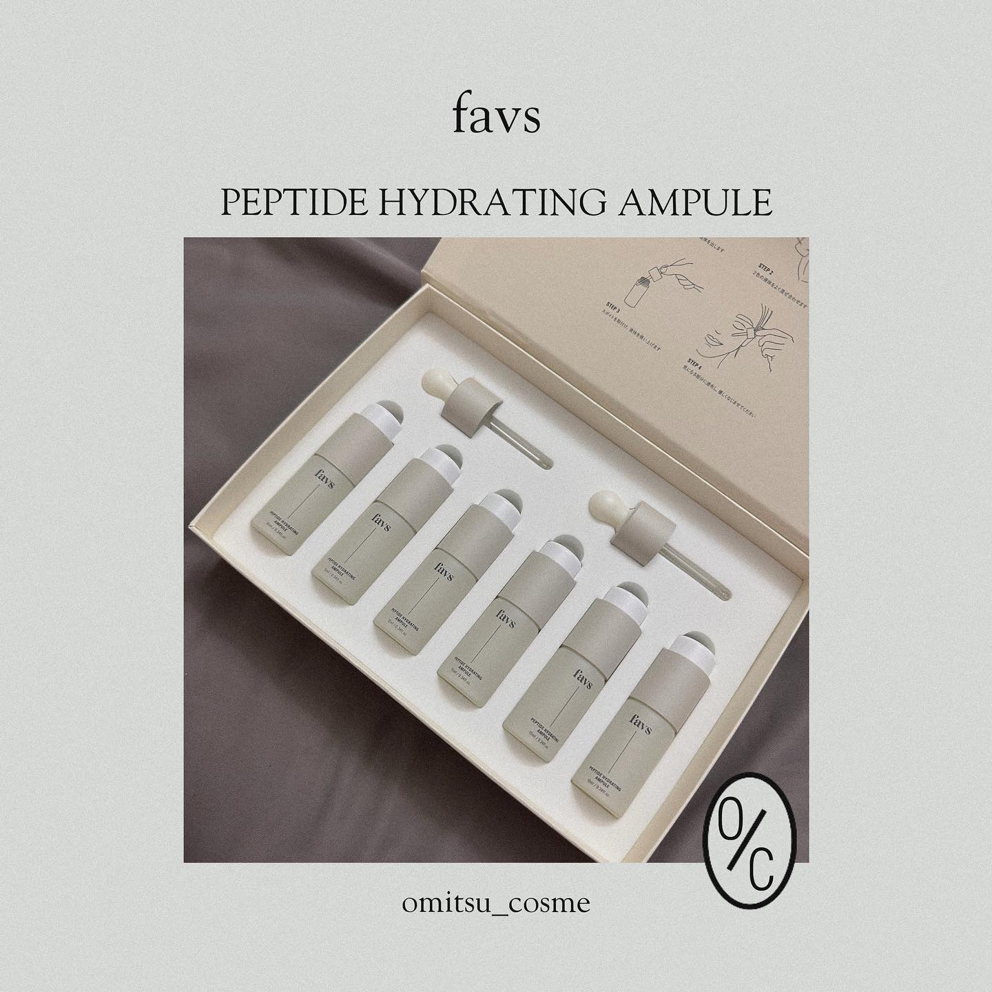 ペプチドハイドレーティングアンプル 6ea/favs/美容液を使ったクチコミ（1枚目）