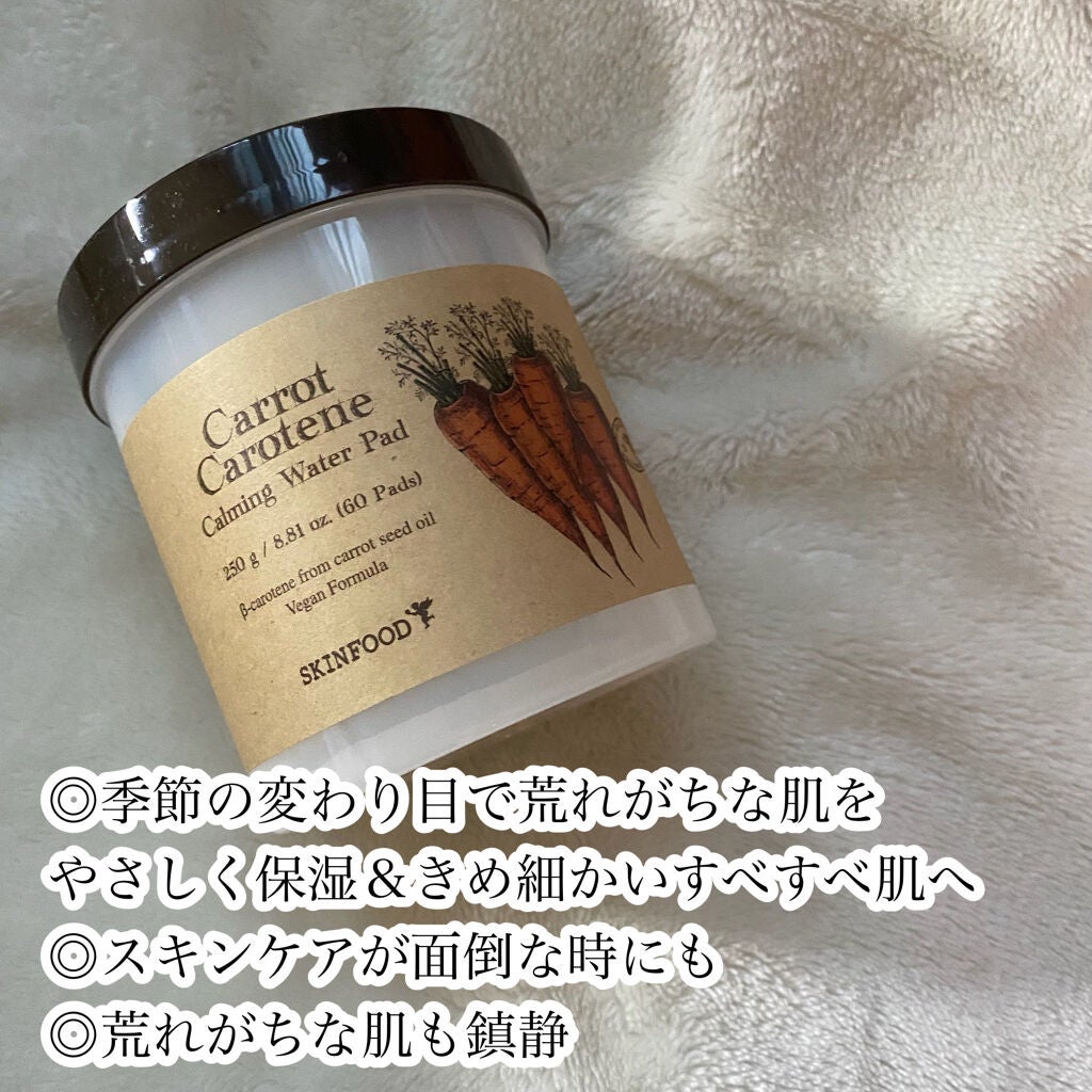 キャロットカロテン カーミングウォーターパッド/SKINFOOD/トナーパッドを使ったクチコミ(3枚目)
