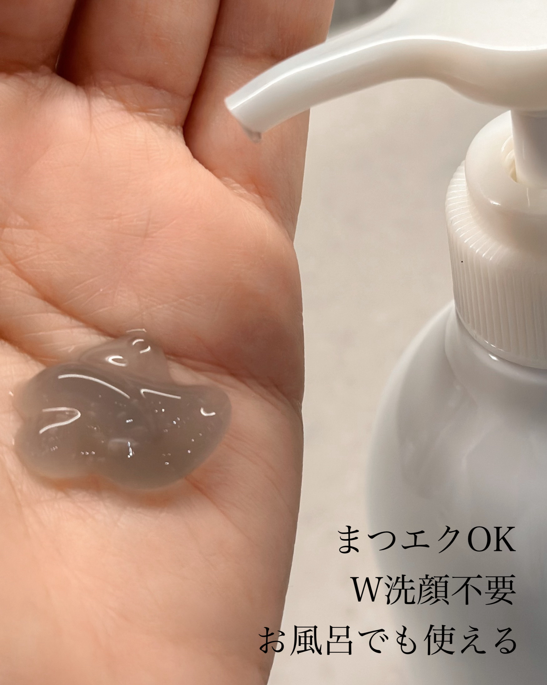 クレージュ クリアクレンジング/CLAYGE/クレンジングジェルを使ったクチコミ（2枚目）