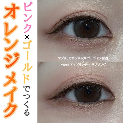 アイプランナー/excel/単色アイシャドウを使ったクチコミ(1枚目)