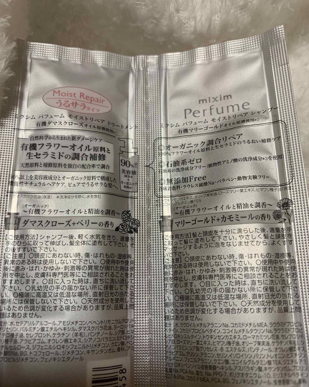 モイストリペア シャンプー/mixim Perfume/市販シャンプーを使ったクチコミ（2枚目）