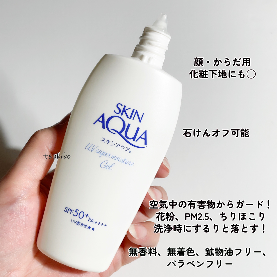 スキンアクア スーパーモイスチャージェル  110g【旧】/スキンアクア/日焼け止めジェルを使ったクチコミ（3枚目）