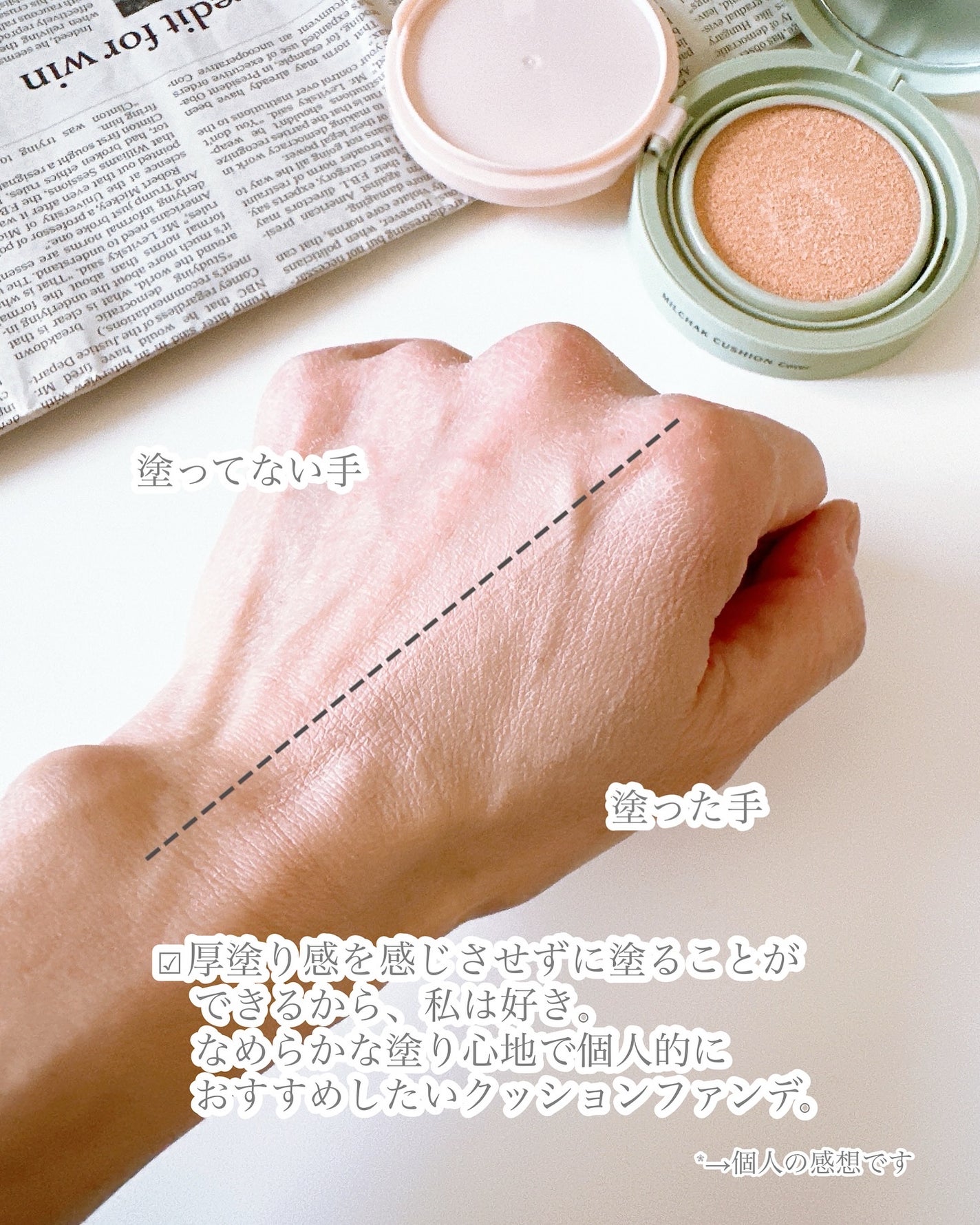 ジヴェルニー 密着カバークッション/GIVERNY/クッションファンデーションを使ったクチコミ(5枚目)