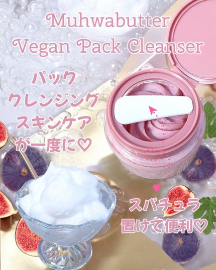 ヴィーガンパッククレンザー/WHIPPED/洗顔フォームを使ったクチコミ(3枚目)