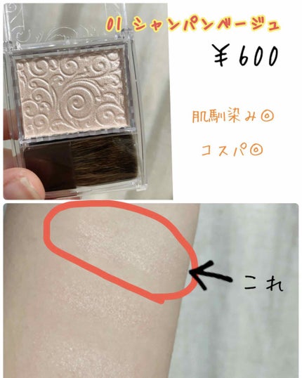 パールグロウハイライト/CEZANNE/パウダーハイライトを使ったクチコミ(2枚目)