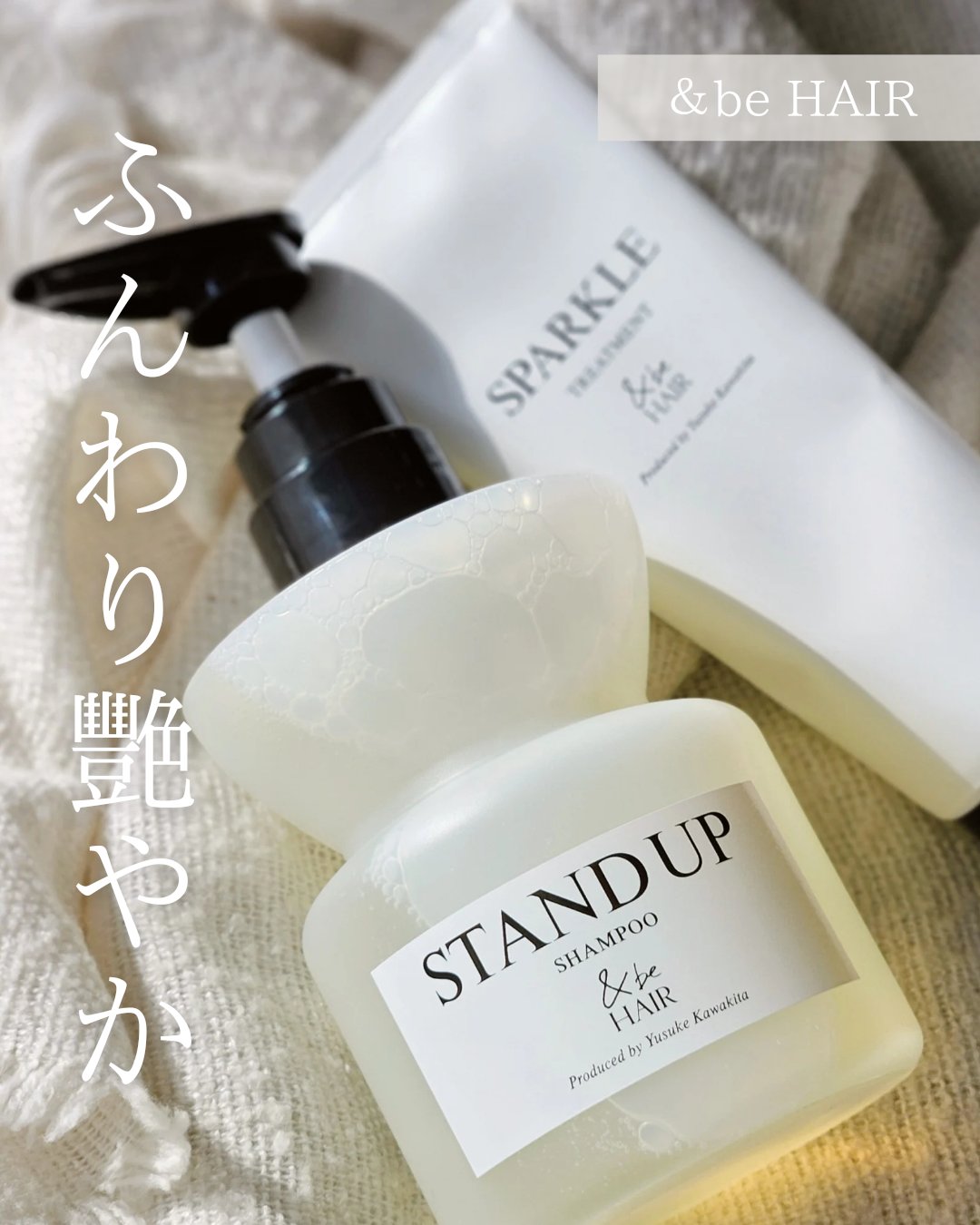 &be スタンドアップシャンプー/&be HAIR/市販シャンプーを使ったクチコミ（1枚目）