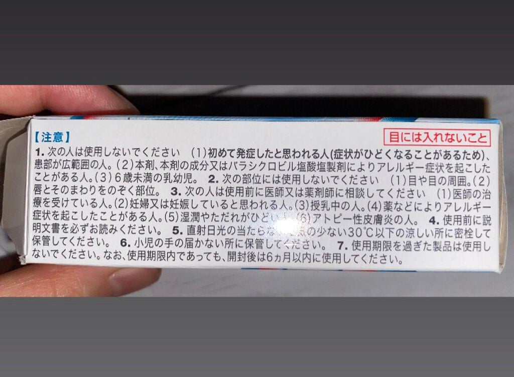 ããŒã on LIPS ãð§žACTIVIRðã¢ã¯ããã¢è»èãå£åãã«ãã¹ã®åçºæ²»çè¬ãh..ãïŒ4æç®ïŒ