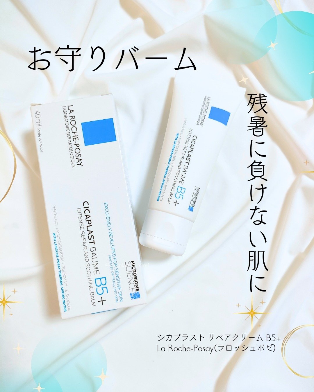 シカプラスト リペアクリーム B5+	/ラ ロッシュ ポゼ/フェイスクリームを使ったクチコミ（1枚目）