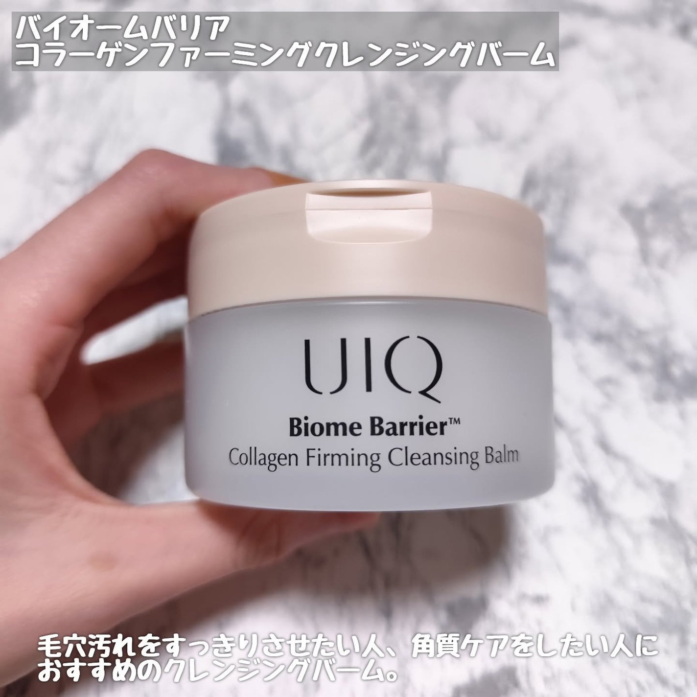 バイオームバリア クリームミスト/UIQ/ミスト状化粧水を使ったクチコミ(7枚目)