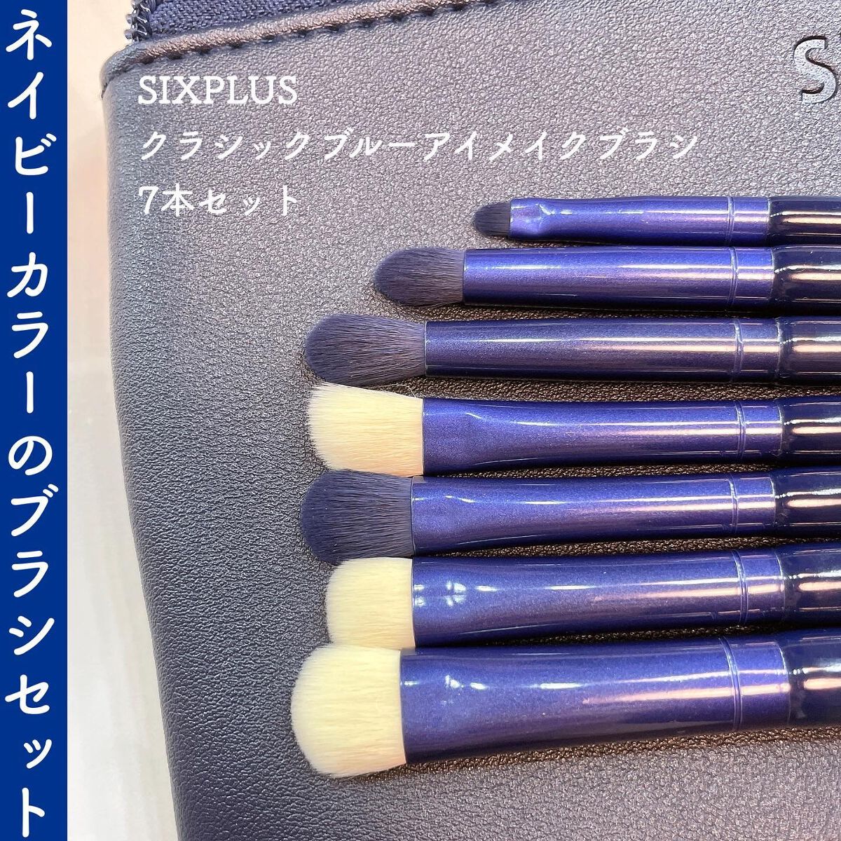 小田切ヒロ 完売品 新品未使用！SOYOブラシ7本セット-