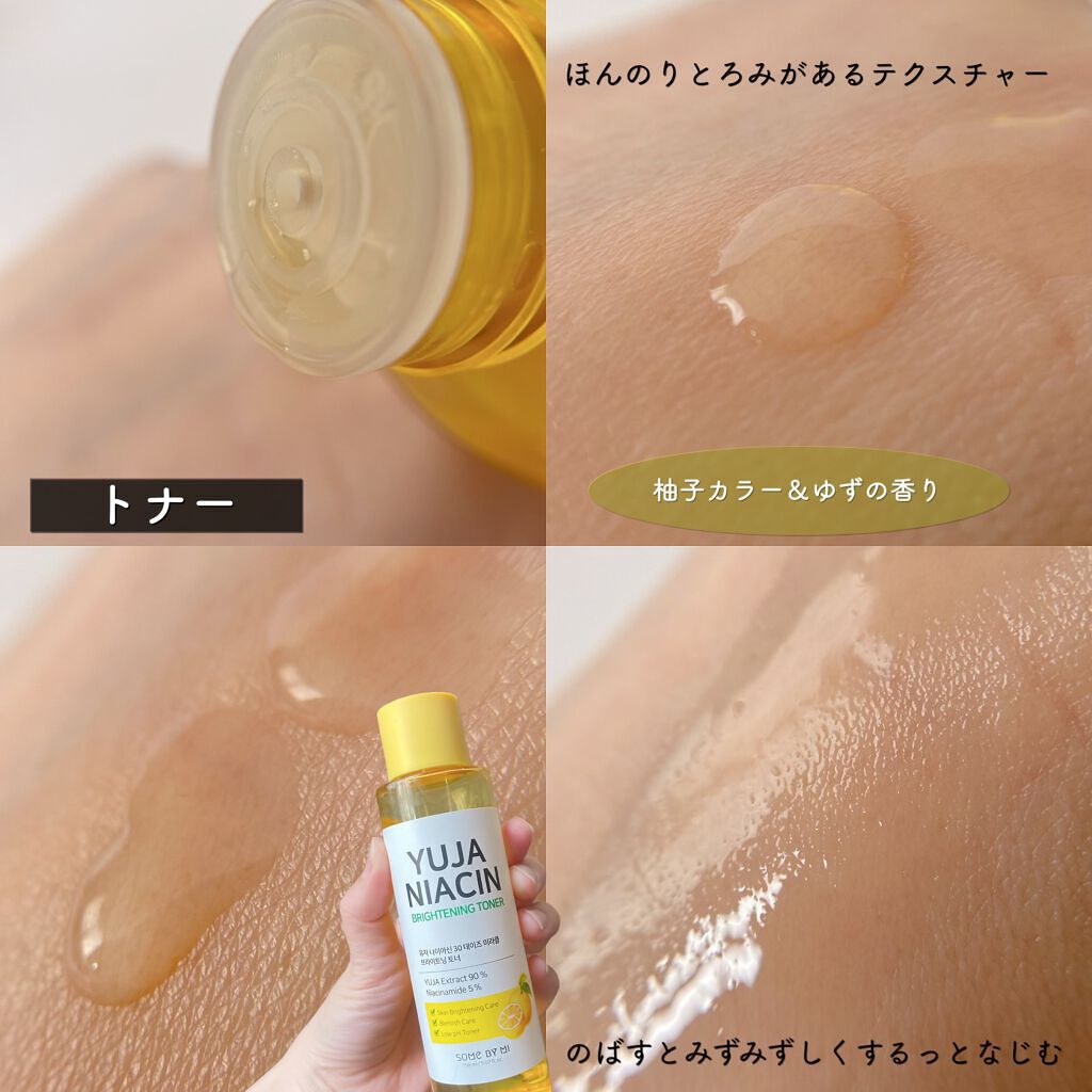 ユズナイアシン30 デイズ ミラクルブライトニング トナー/SOME BY MI/化粧水を使ったクチコミ（3枚目）