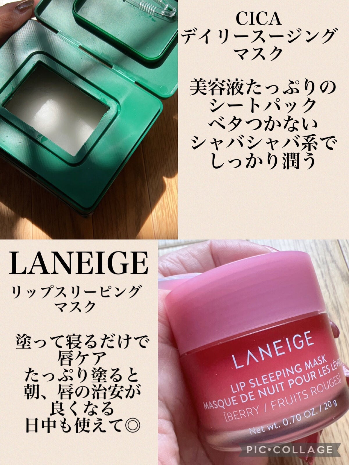 リップスリーピングマスク/LANEIGE/リップバームを使ったクチコミ(6枚目)
