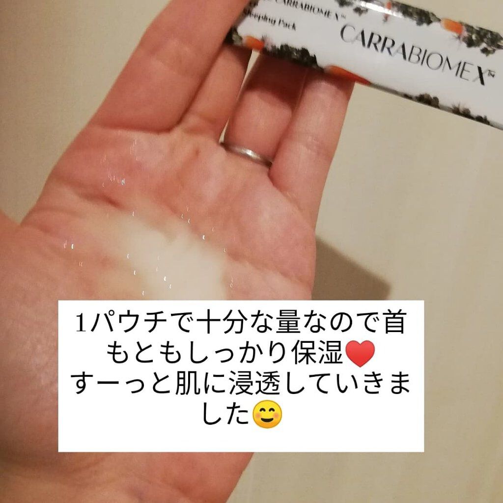 キャロット スリーピングパック/SUNDUK JEJU/フェイスクリームを使ったクチコミ(3枚目)