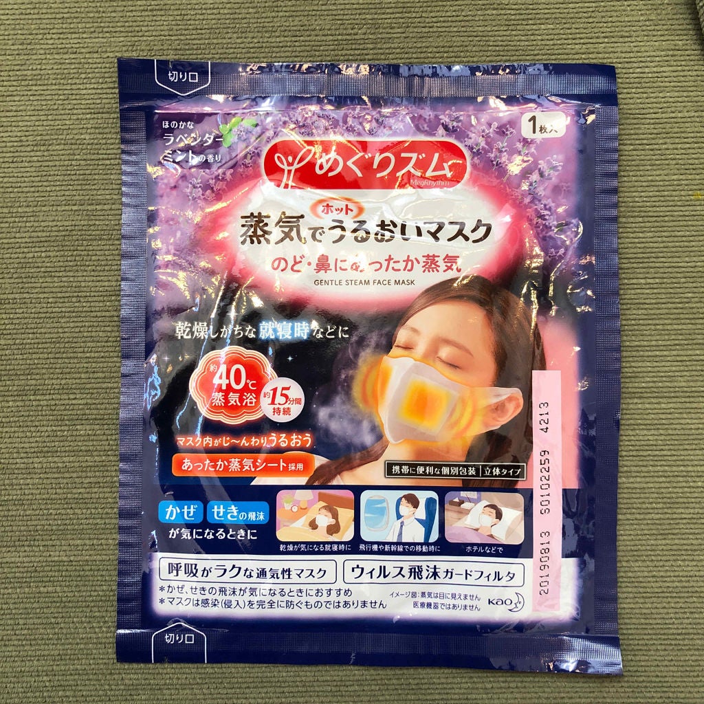 ふう on LIPS 「今回風邪をひいて、買ったいろんなマスクに、これがありました。実..」(2枚目)
