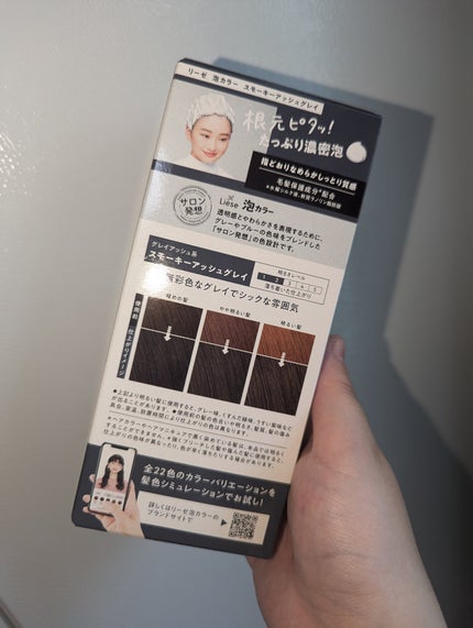 泡カラー/リーゼ/ヘアカラーを使ったクチコミ(4枚目)
