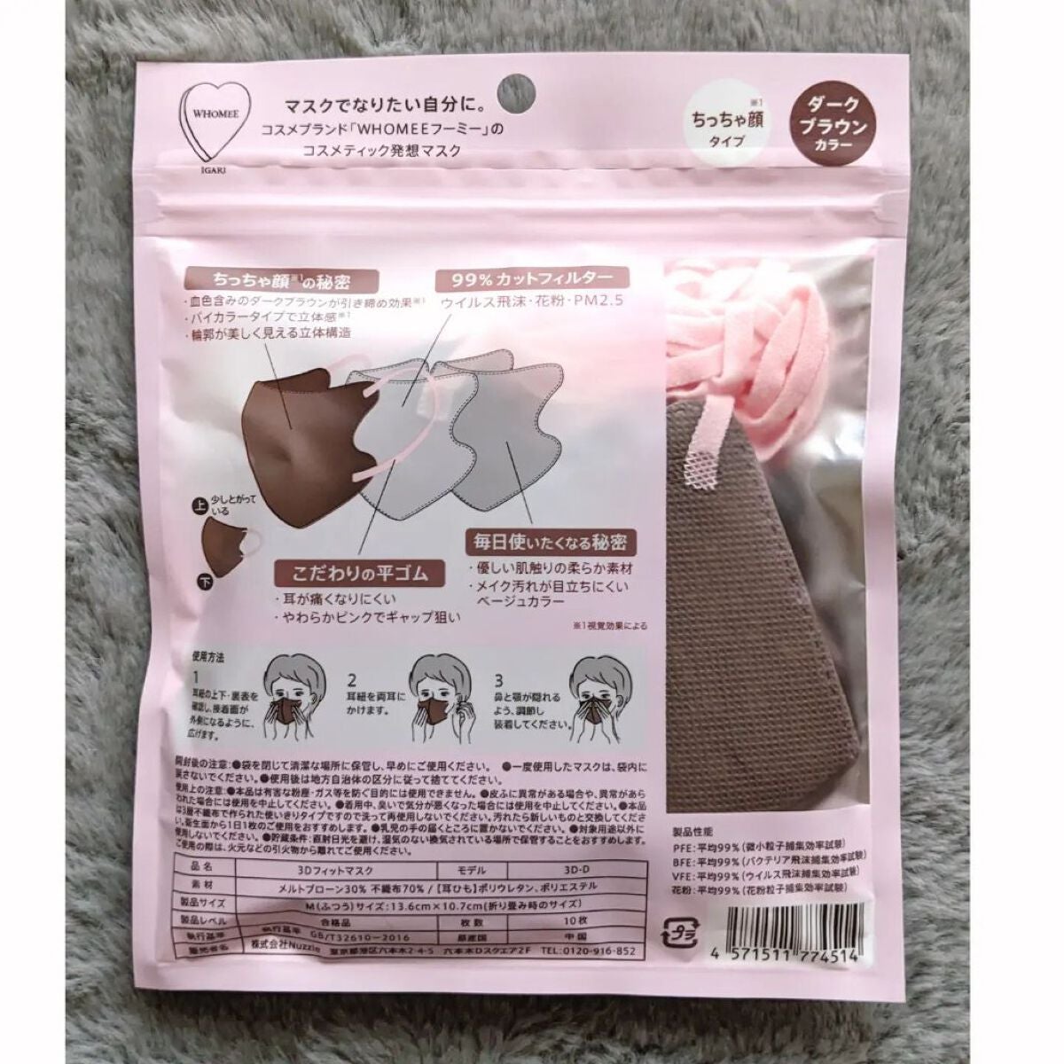 3Dフィットマスク/WHOMEE/マスクを使ったクチコミ(2枚目)