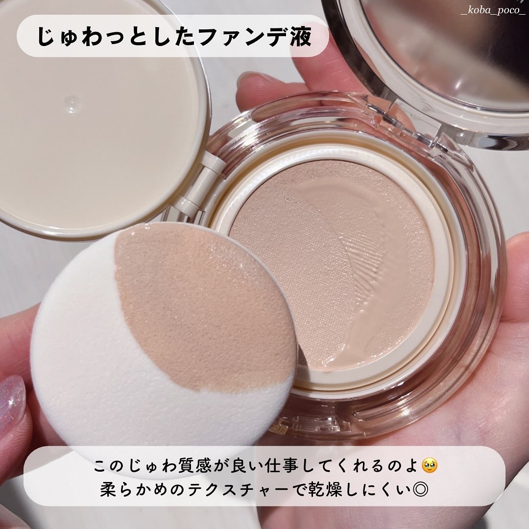 デュージェリーヴィーガンクッション 01SOONSOO/AMUSE/クッションファンデーションを使ったクチコミ（3枚目）
