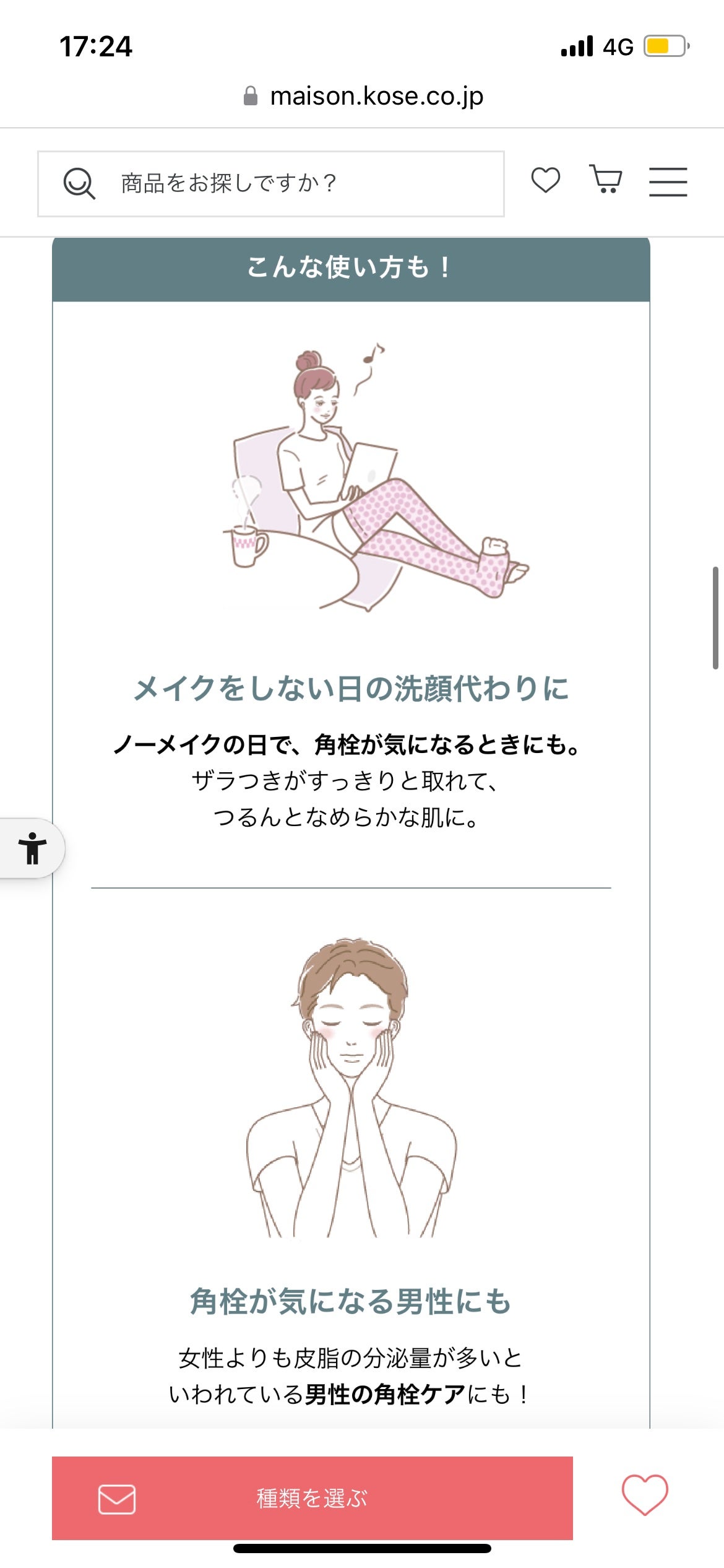 ポアクリア オイル/ONE BY KOSE/オイルクレンジングを使ったクチコミ(4枚目)