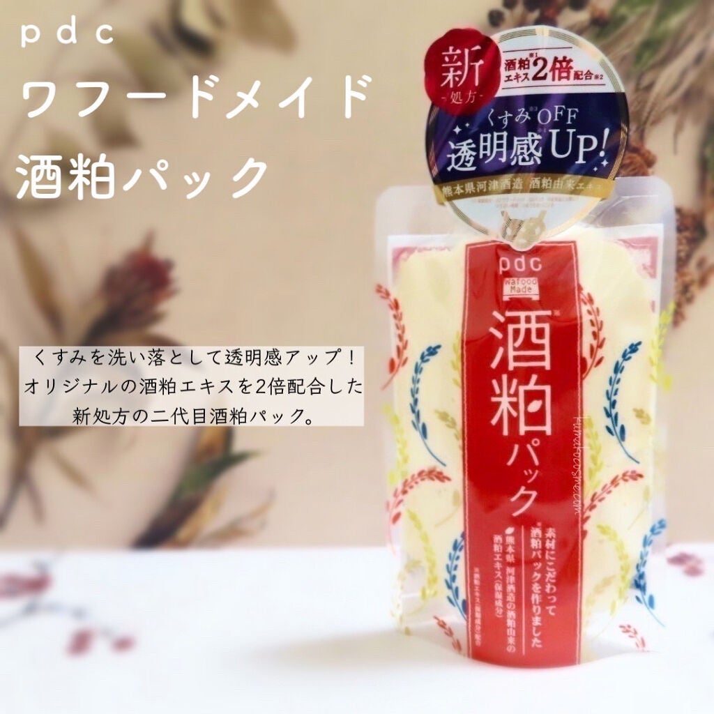 ワフードメイド 酒粕パック/pdc/洗い流すパック・マスクを使ったクチコミ(1枚目)