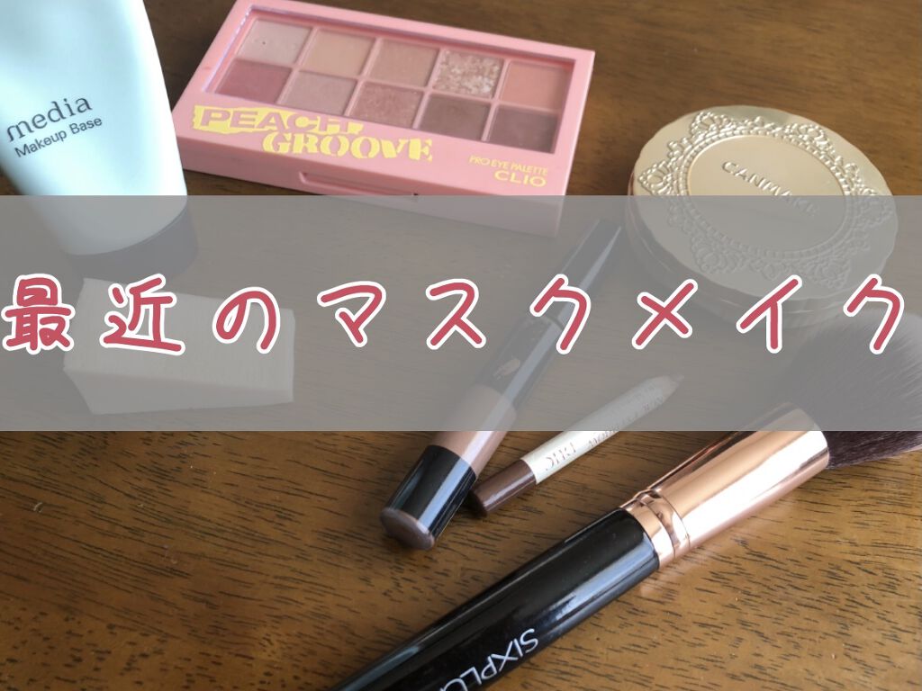 【旧品】マシュマロフィニッシュパウダー/キャンメイク/プレストパウダーを使ったクチコミ（1枚目）