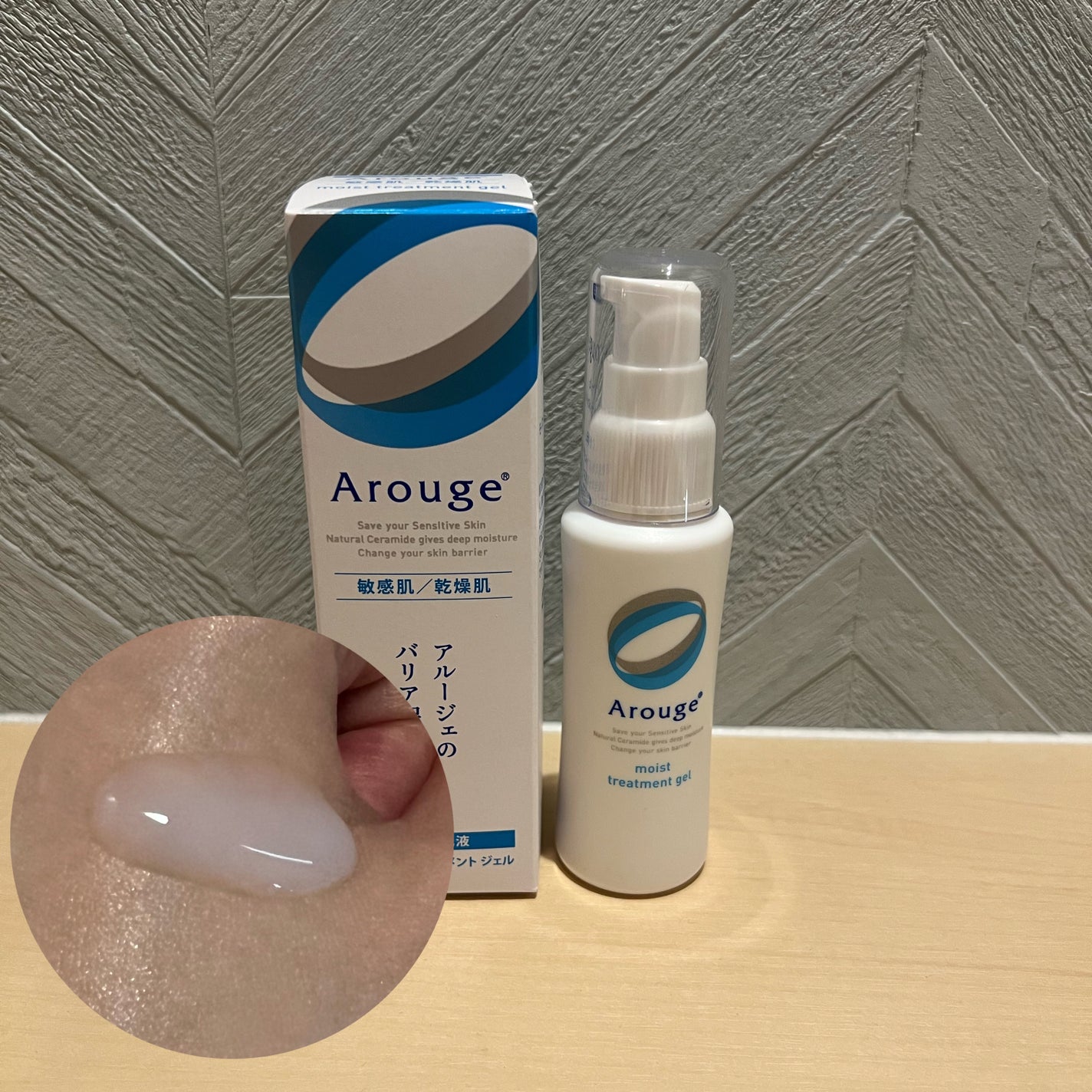モイスト トリートメント ジェル/アルージェ/美容液を使ったクチコミ(3枚目)