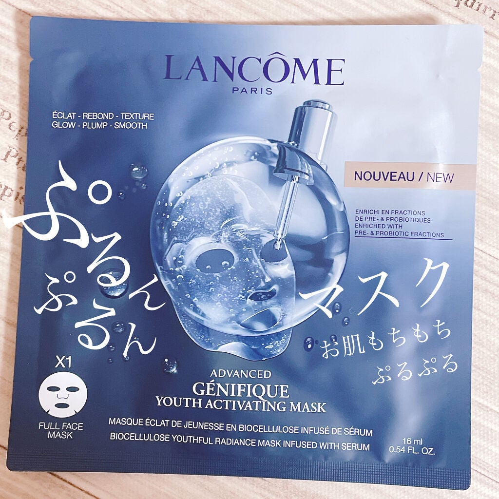 ジェニフィック アドバンスト バイオセルロース マスク/LANCOME/シートマスク・パックを使ったクチコミ(1枚目)