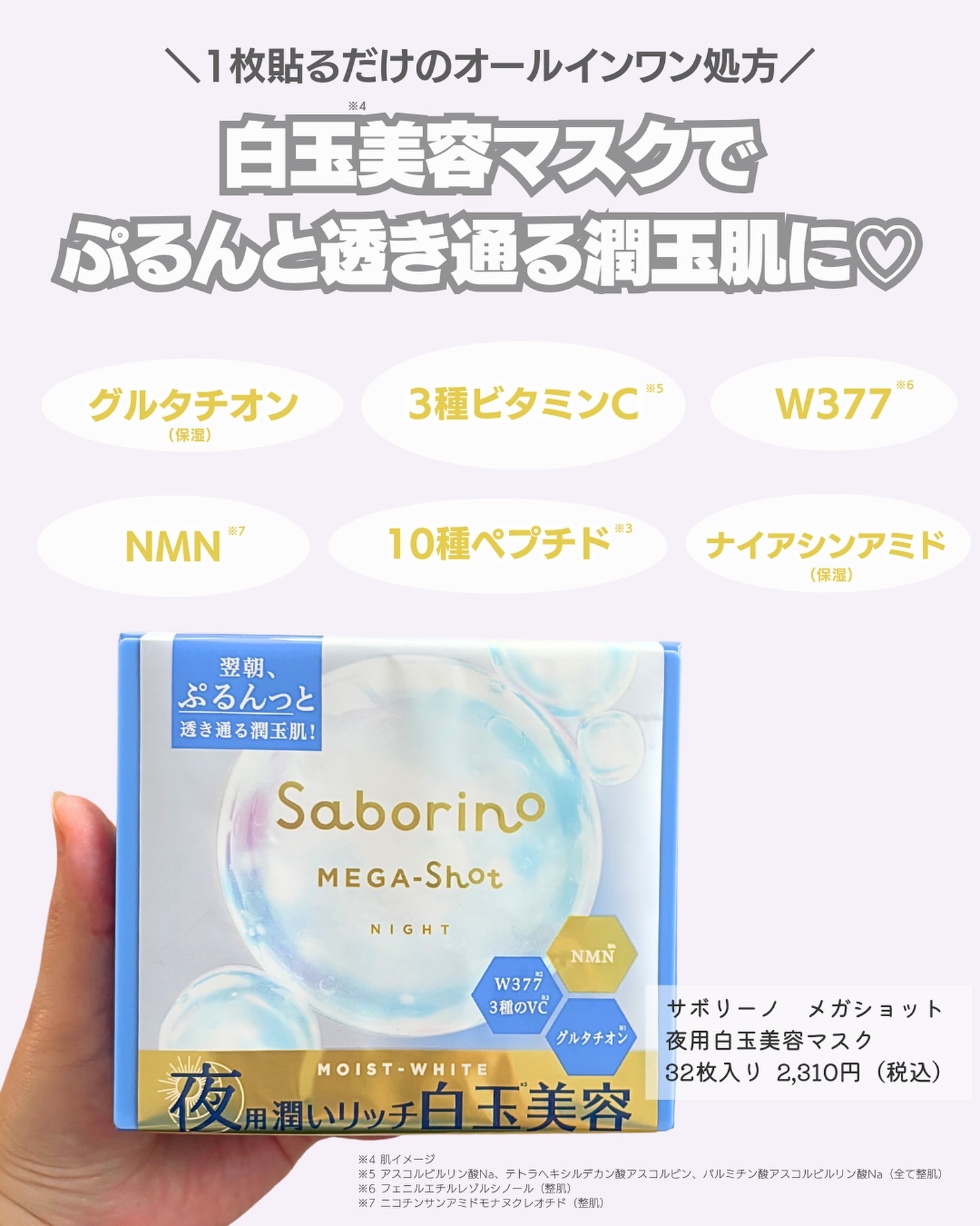 サボリーノ メガショット 朝用ツヤピールマスク CC/サボリーノ/シートマスク・パックを使ったクチコミ（3枚目）