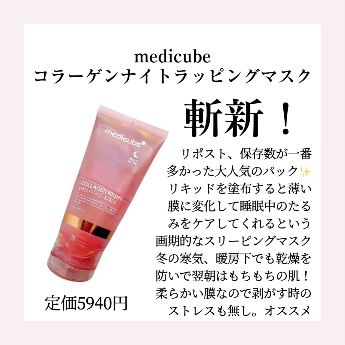 Sulwhasoo 白参パックのクチコミ「MEDICUBE
コラーゲンナイトラッピングクリーム

SKINFOOD
キャロットカロテン .....」（2枚目）