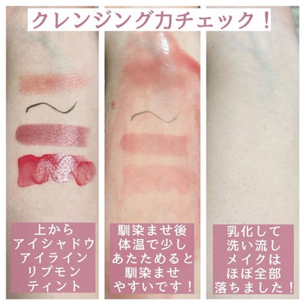 ルルルンクレンジング トーニングバーム SMOOTH RED/ルルルン/クレンジングバームを使ったクチコミ(4枚目)