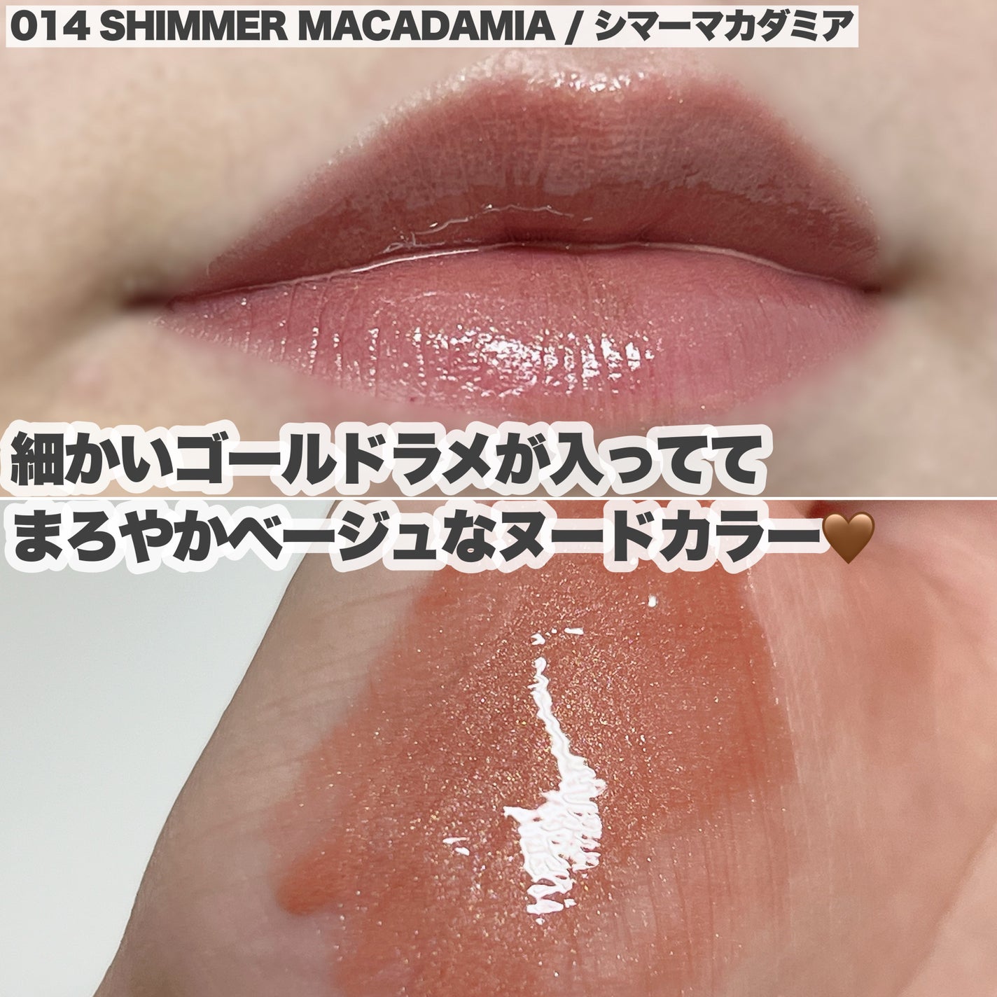 ディオール アディクト リップ マキシマイザー/Dior/リップグロスを使ったクチコミ(4枚目)