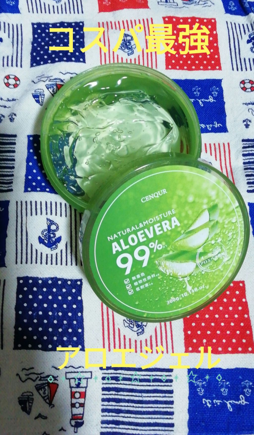 モイスチャーゲルアロエALN/CENQUR/その他スキンケアを使ったクチコミ(1枚目)