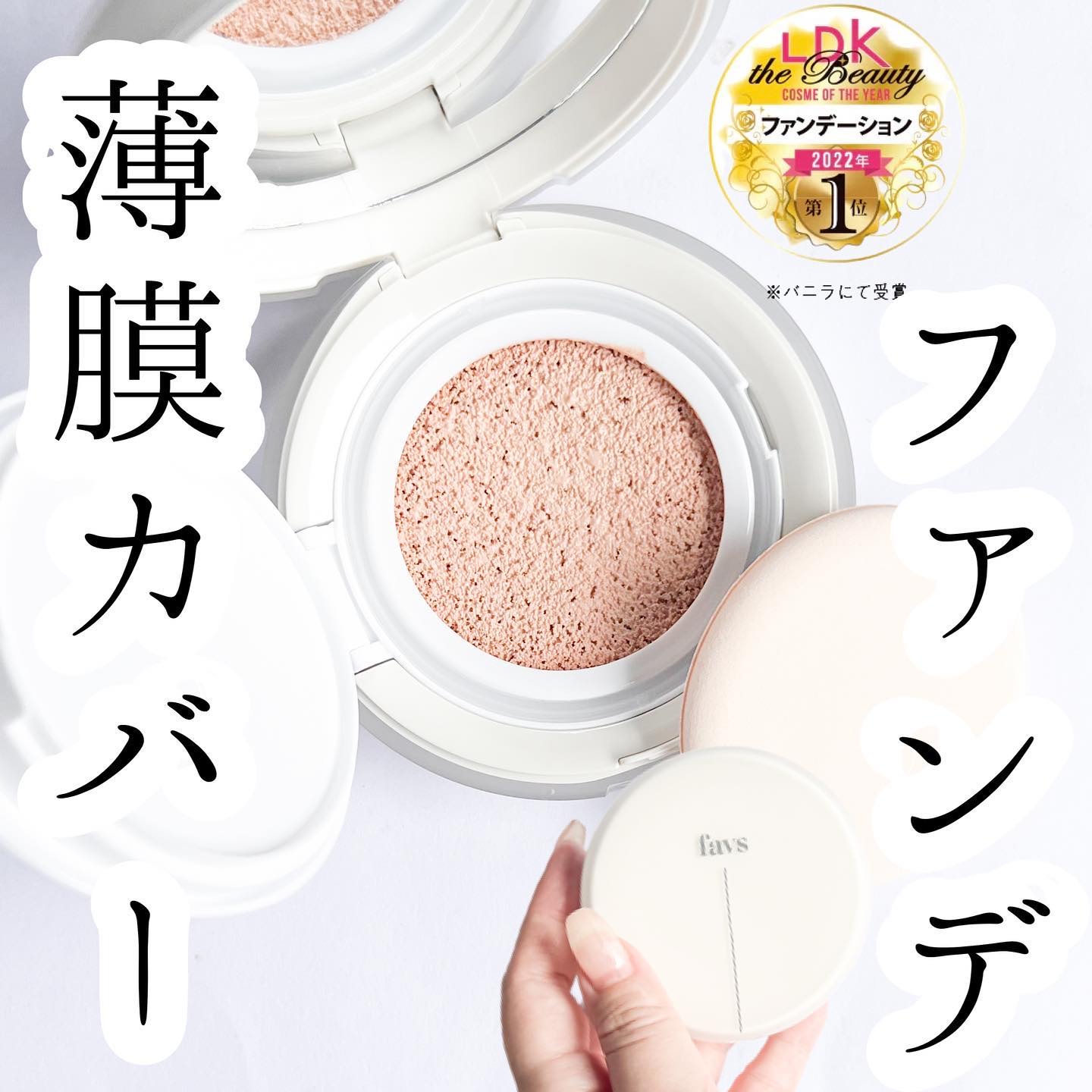 カーミンググロウアップクッションファンデーション バニラ/favs/リキッドファンデーションを使ったクチコミ（1枚目）