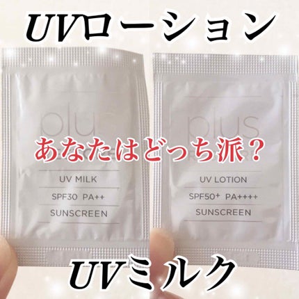 UVローション/PLUSRESTORE/日焼け止めローションを使ったクチコミ(1枚目)