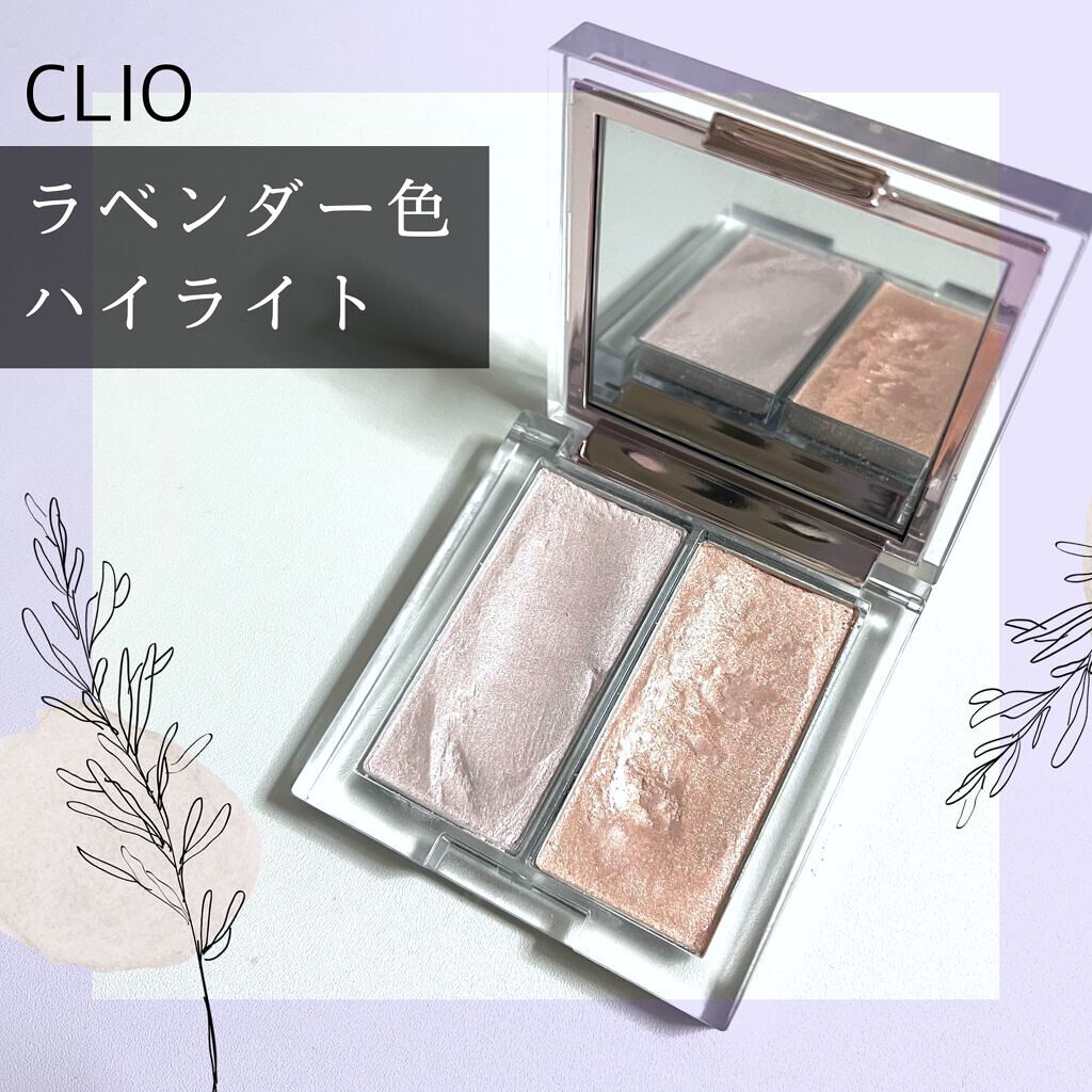 プリズムハイライターデュオ/CLIO/パウダーハイライトを使ったクチコミ(1枚目)