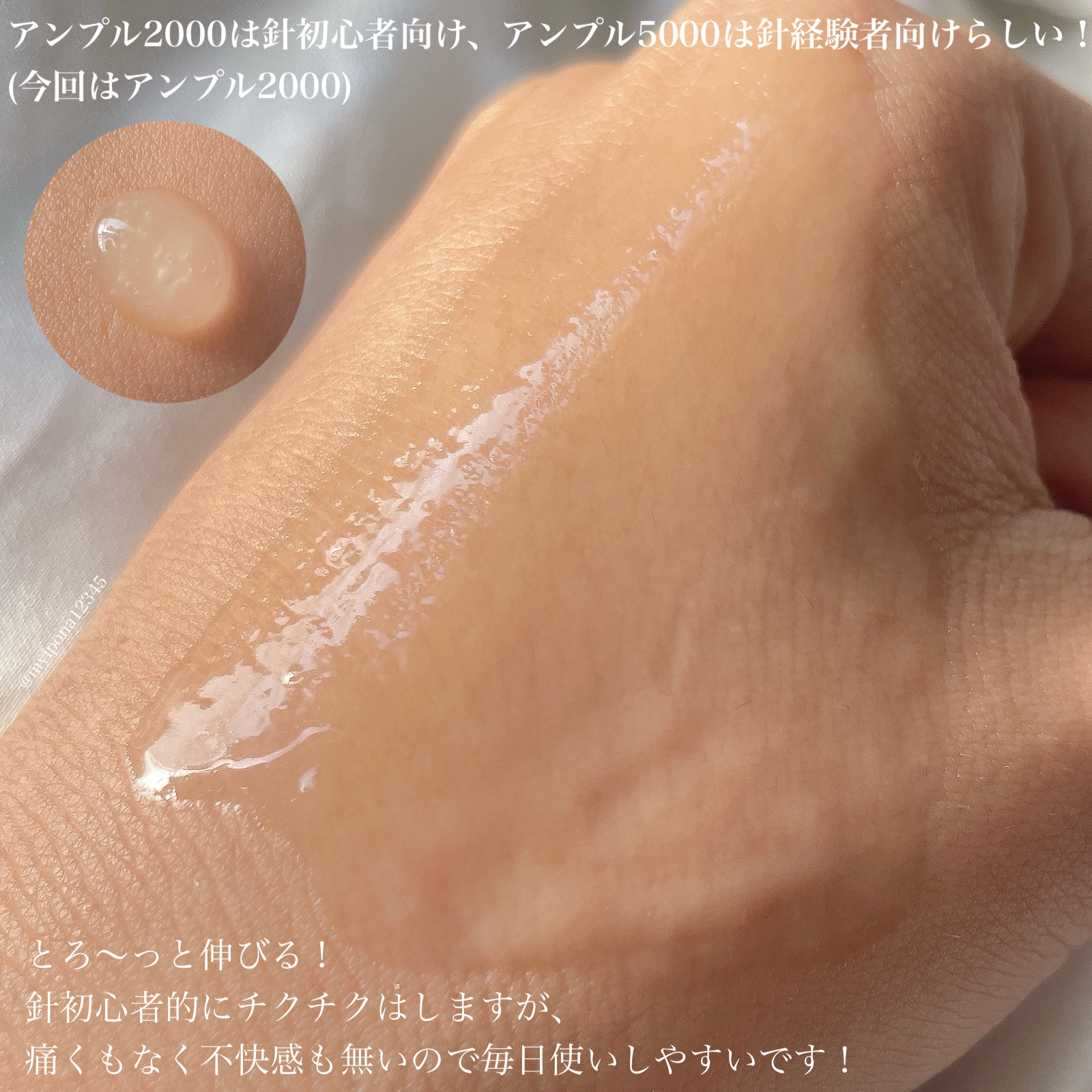 ピトピディーアールエヌ カプセルショット アンプル/One-day's you/美容液を使ったクチコミ（3枚目）